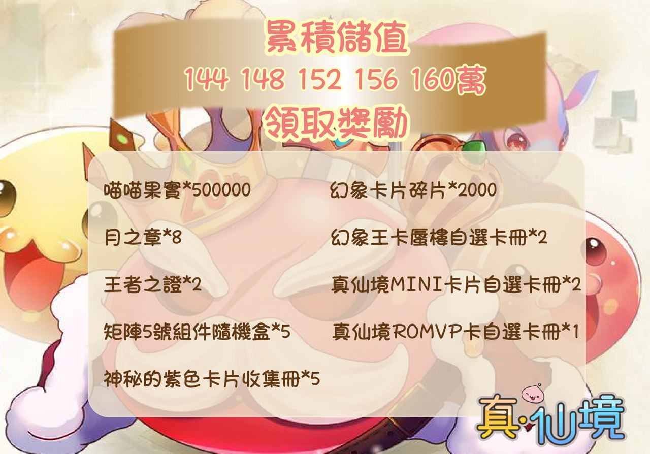 累儲.jpg